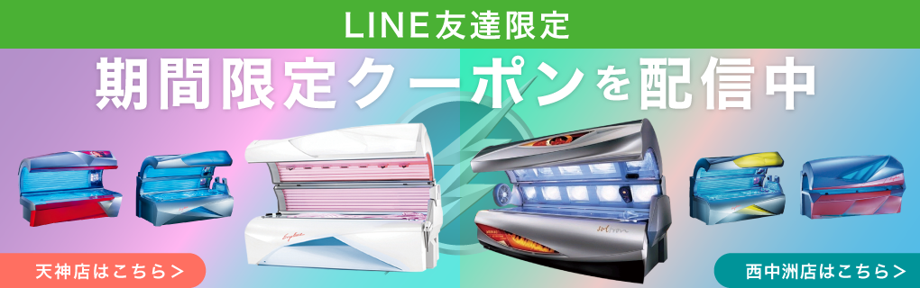 LINE友達限定クーポン