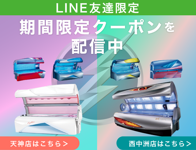 LINE友達限定クーポン