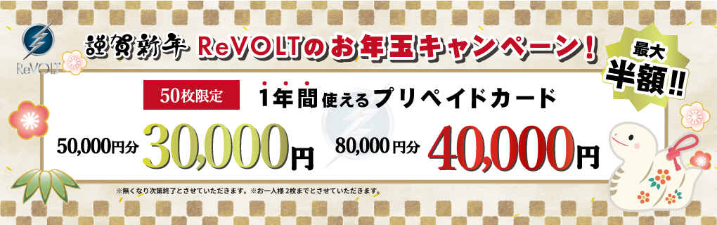 お年玉
