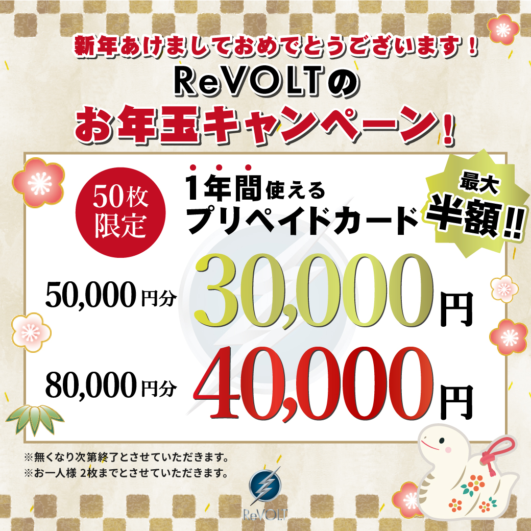 お年玉