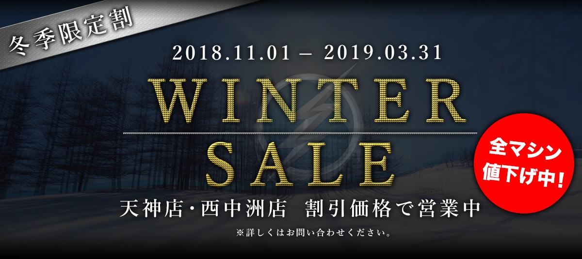 🚨WINTER SALE🚨