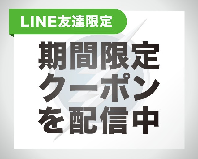 【西中洲店限定】3月ラスト春先取りクーポン