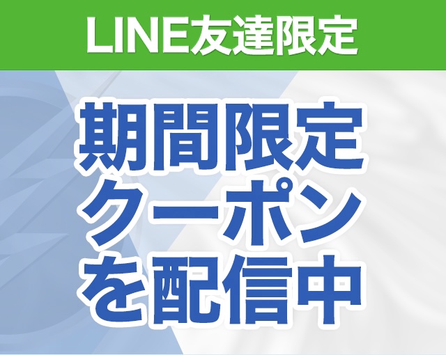 【３日間限定】割引クーポン配信　西中洲店