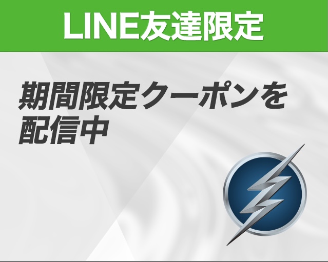 2月特別クーポン配信