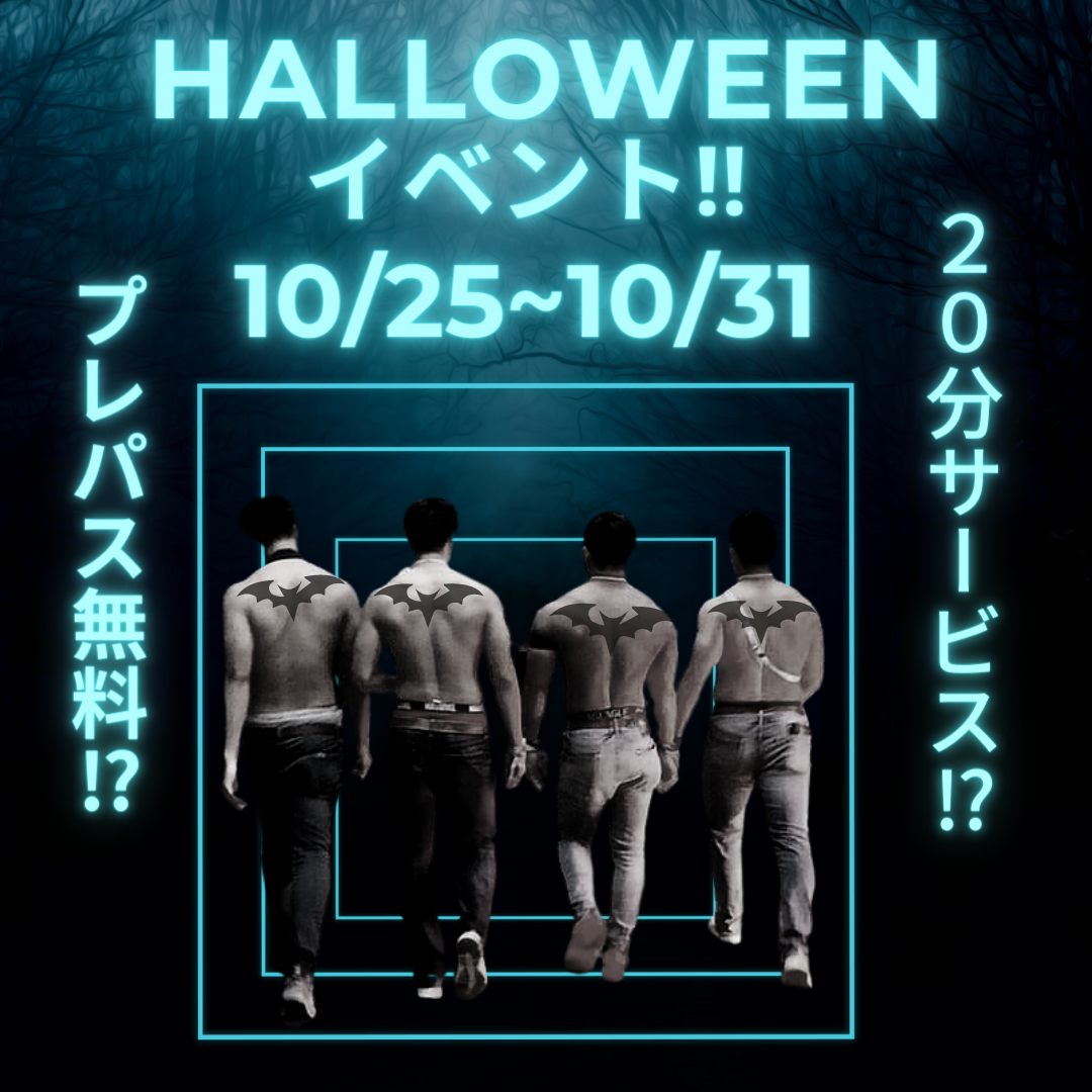 ハロウィンイベント！［香椎店］