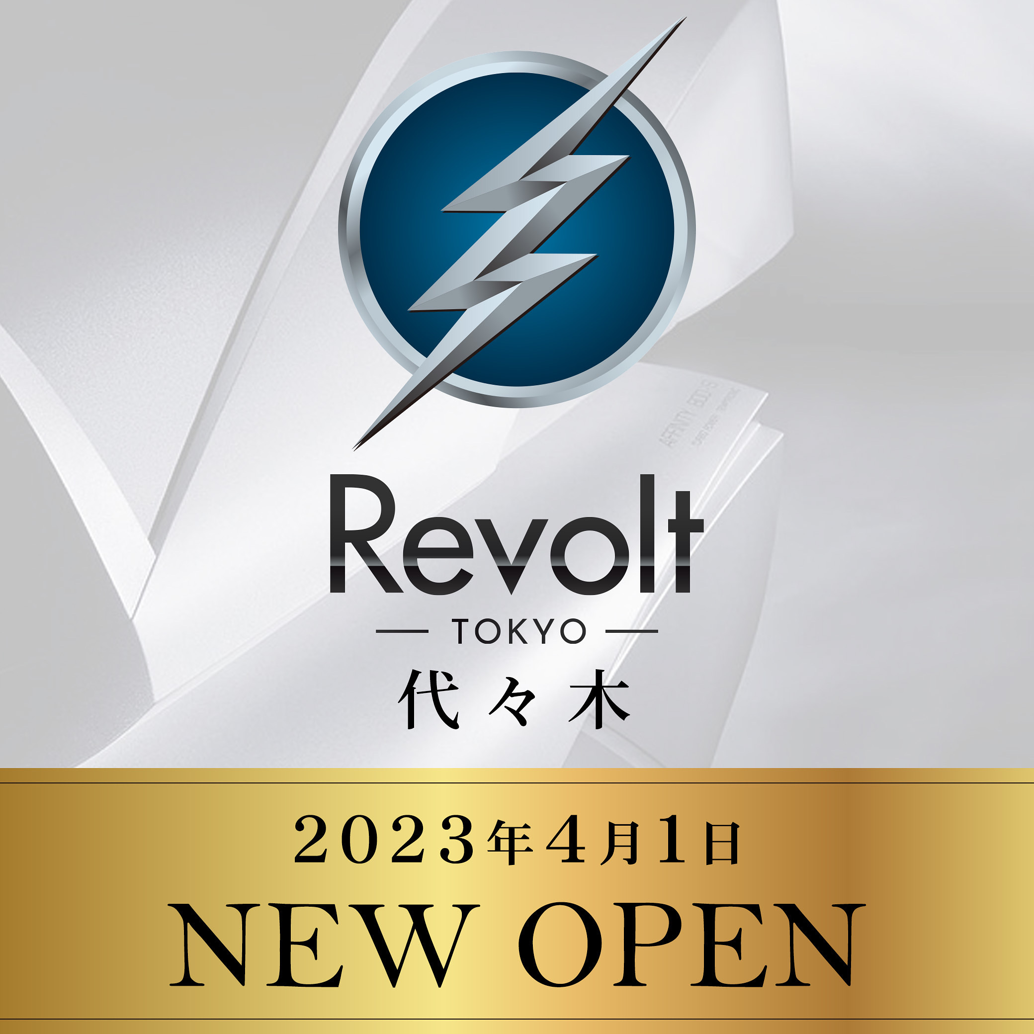 新店舗【Revolt代々木店】4月1日NEW OPEN🎉