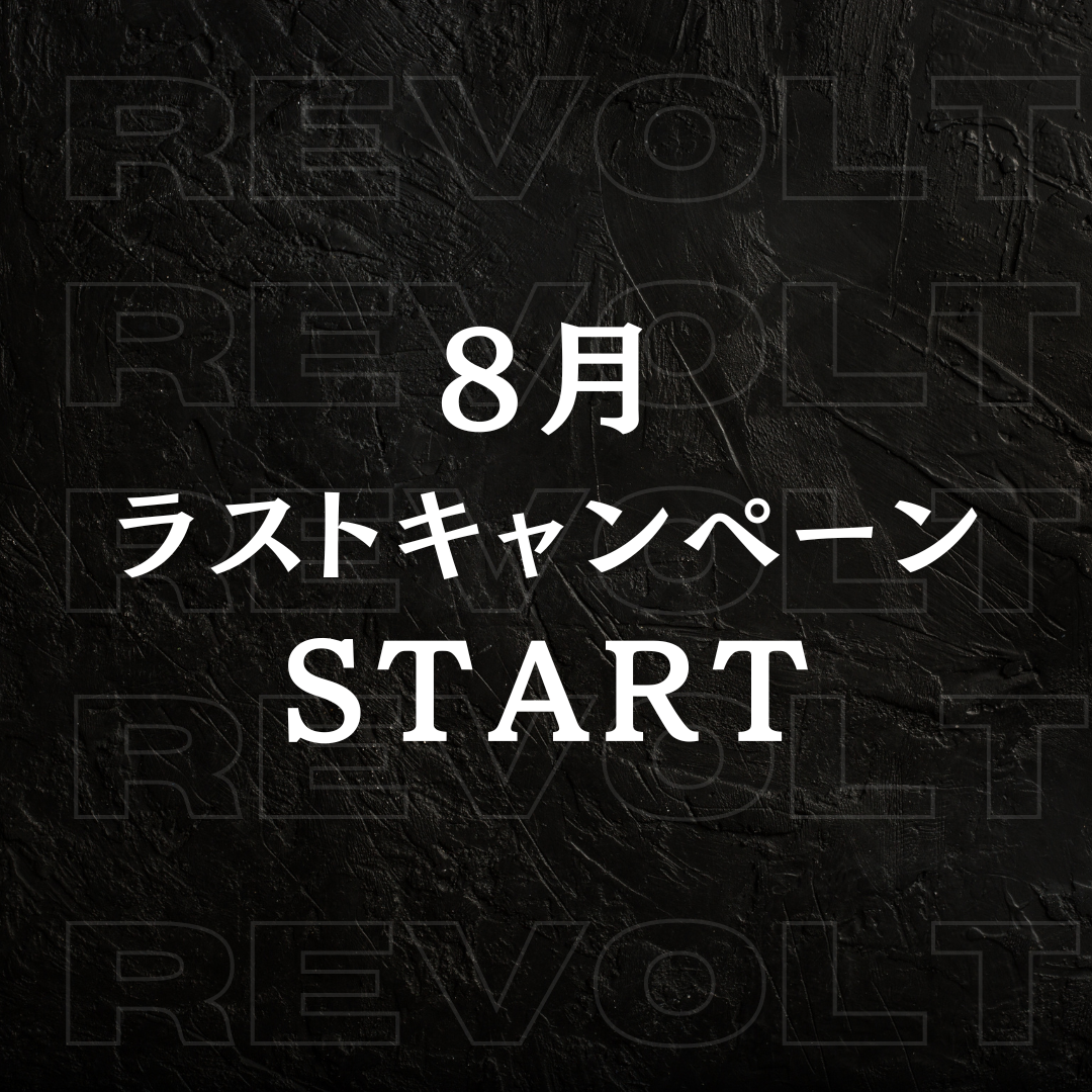 【3日間限定】キャンペーンスタート！