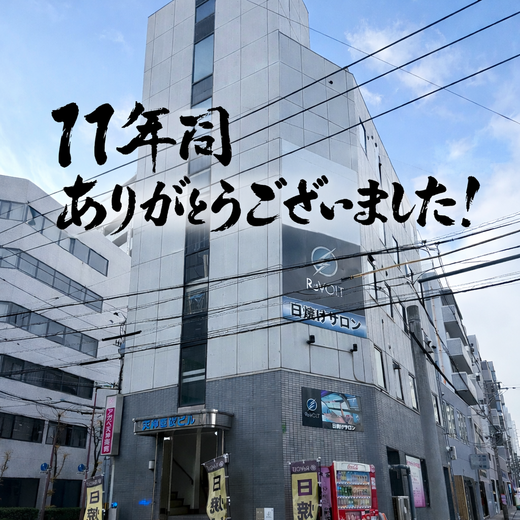 天神店移転のお知らせ